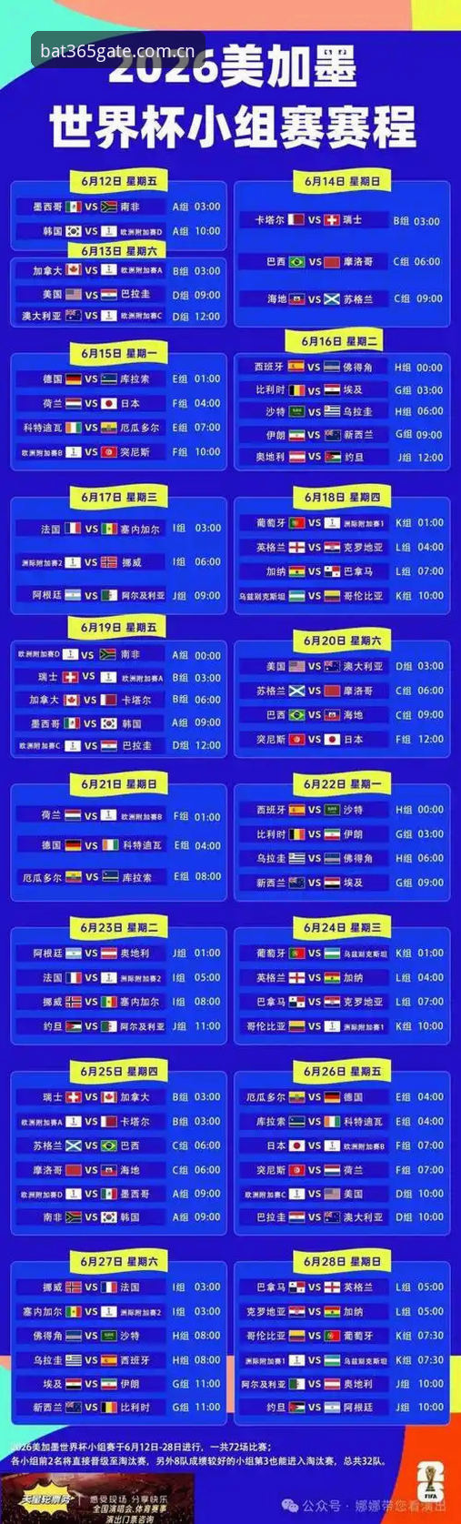 世界杯观赛困境详解：中东局势如何影响球迷出行