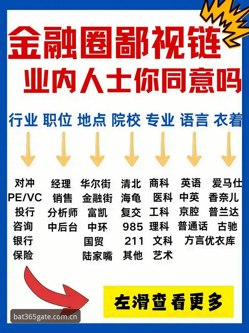 揭秘bat365手机下载背后的真相：从v2.0.3版本看数字娱乐新趋势