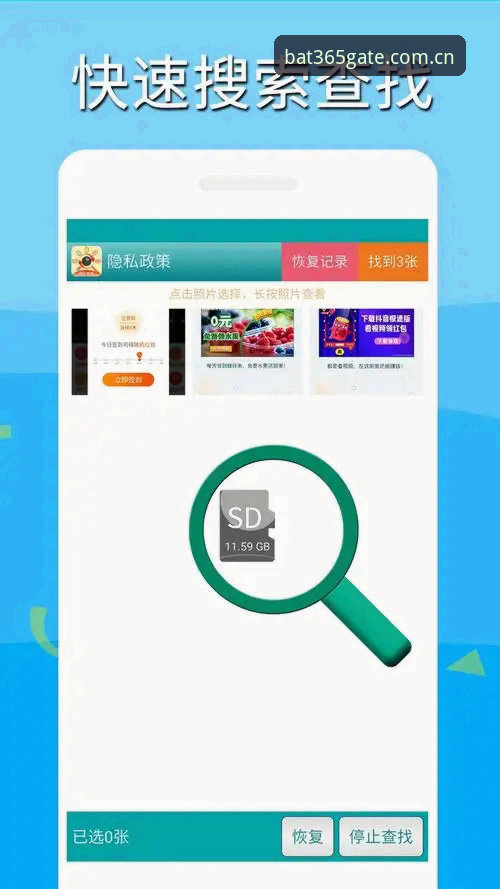 BAT365官网下载安卓版 bat365体育平台安卓版下载全解析:从安装到专属功能深度剖析